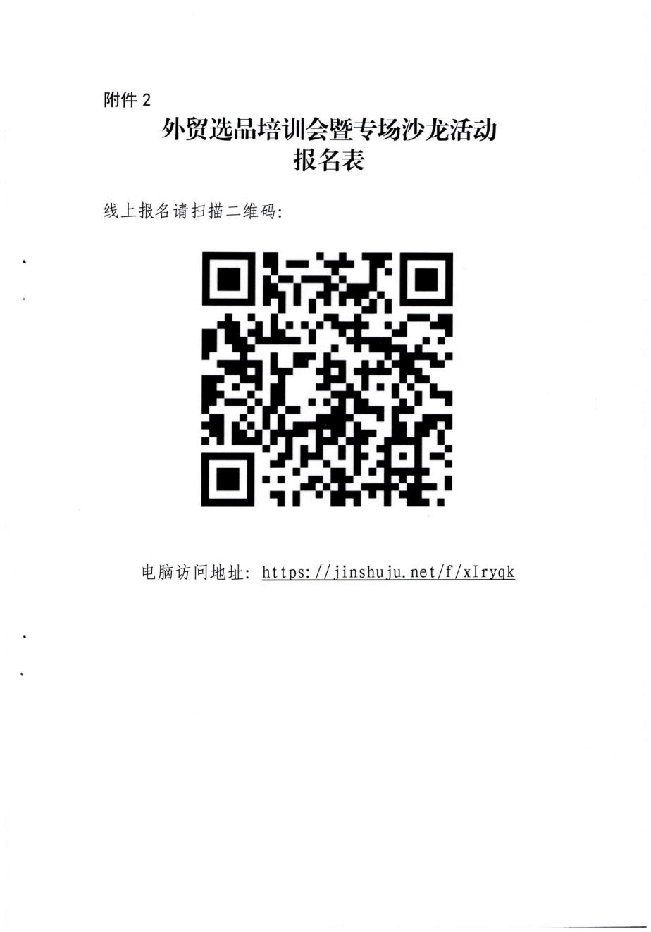 培訓(xùn)會通知(2)_05.png