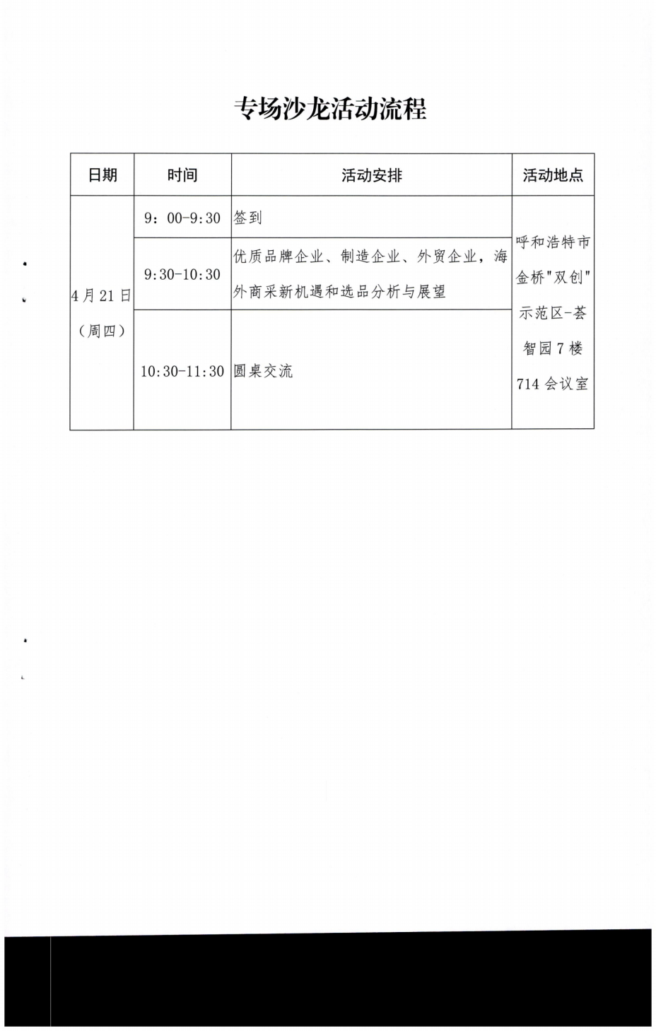 培訓(xùn)會通知(2)_07.png